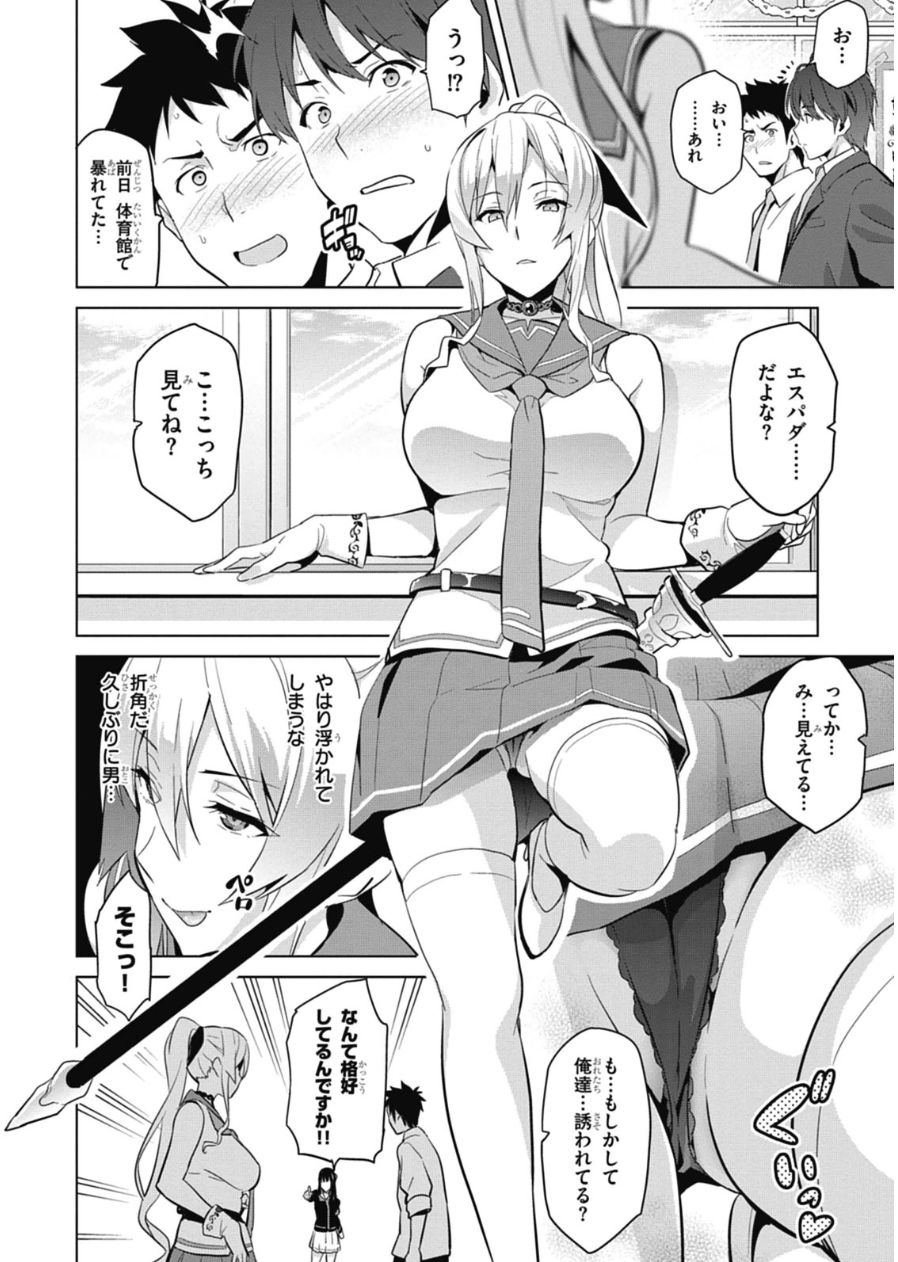 MAKEN-KI! - raw - Chapter 79.5 - https://jpdd.ccdd.to/JPDD/makenki/93787/oq12ej5kfzt.jpg