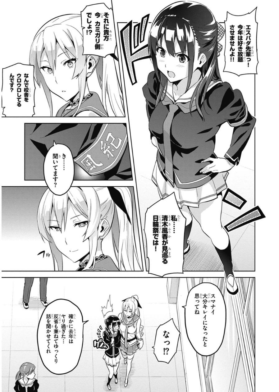 MAKEN-KI! - raw - Chapter 79.5 - https://jpdd.ccdd.to/JPDD/makenki/93787/qut55ue2qvz.jpg