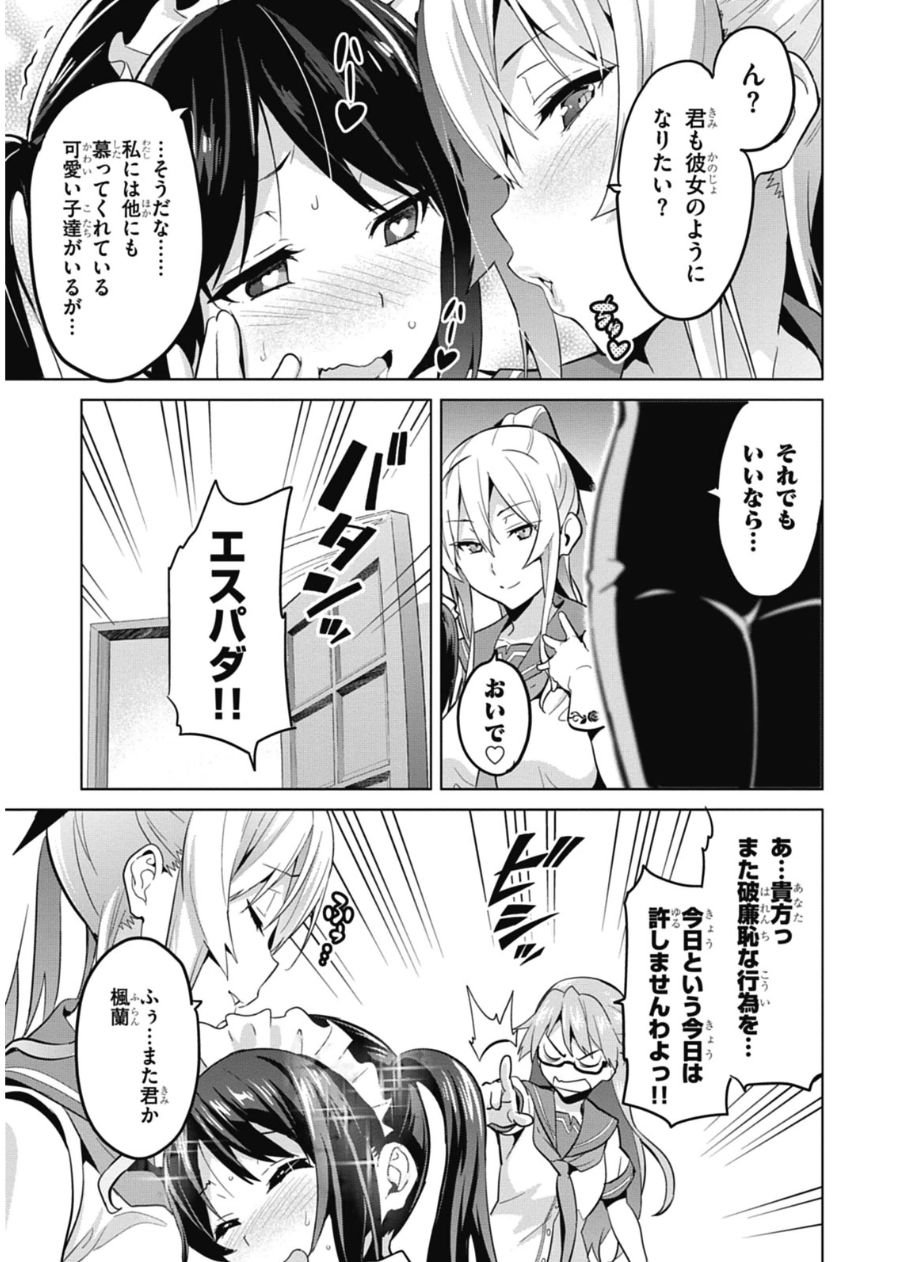 MAKEN-KI! - raw - Chapter 79.5 - https://jpdd.ccdd.to/JPDD/makenki/93787/rb4imk0jrmh.jpg