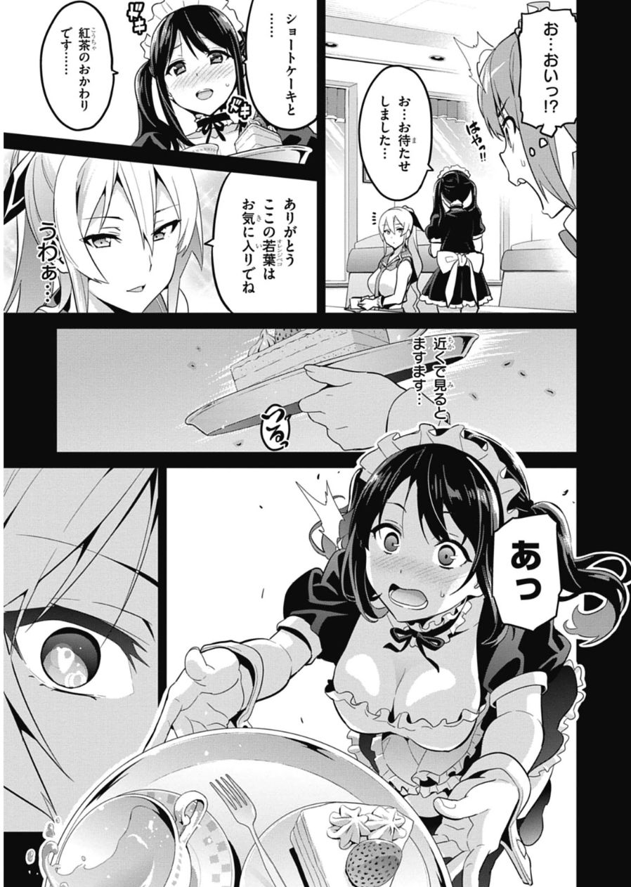 MAKEN-KI! - raw - Chapter 79.5 - https://jpdd.ccdd.to/JPDD/makenki/93787/s53nrhjlsjd.jpg