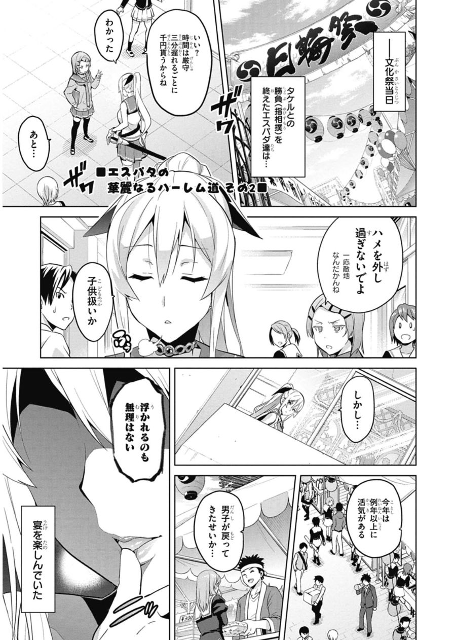 MAKEN-KI! - raw - Chapter 79.5 - https://jpdd.ccdd.to/JPDD/makenki/93787/wt222cbfk55.jpg