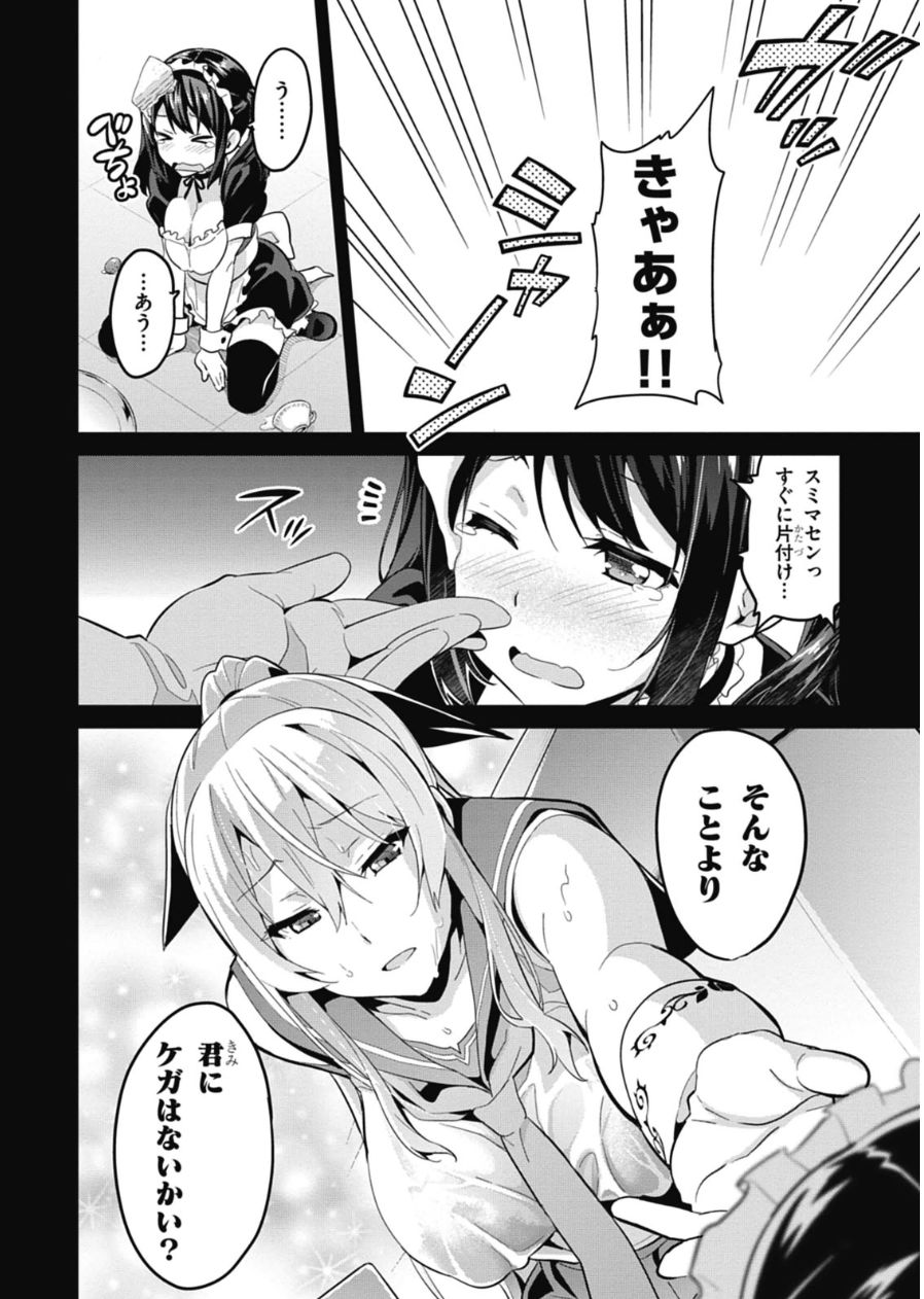 MAKEN-KI! - raw - Chapter 79.5 - https://jpdd.ccdd.to/JPDD/makenki/93787/zp4ylnj5lvb.jpg