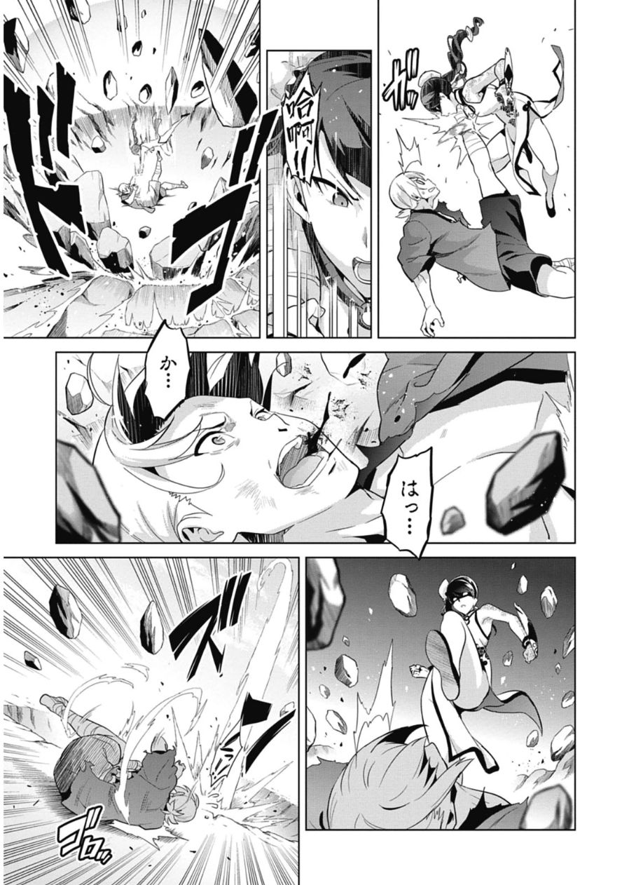 MAKEN-KI! - raw - Chapter 79 - https://jpdd.ccdd.to/JPDD/makenki/93788/2dqkilko4jr.jpg