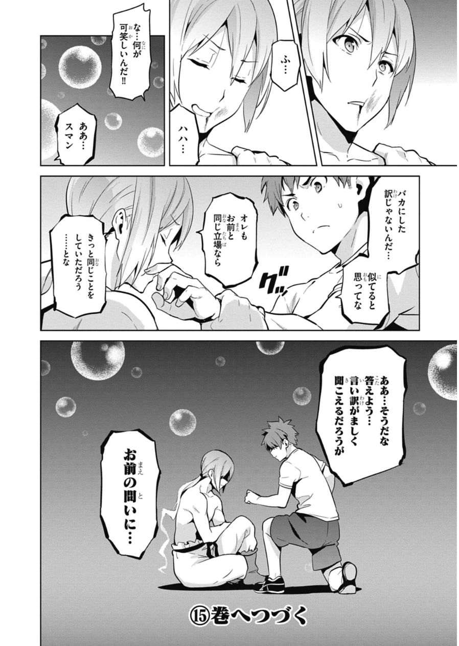 MAKEN-KI! - raw - Chapter 79 - https://jpdd.ccdd.to/JPDD/makenki/93788/2fc04n3f1he.jpg
