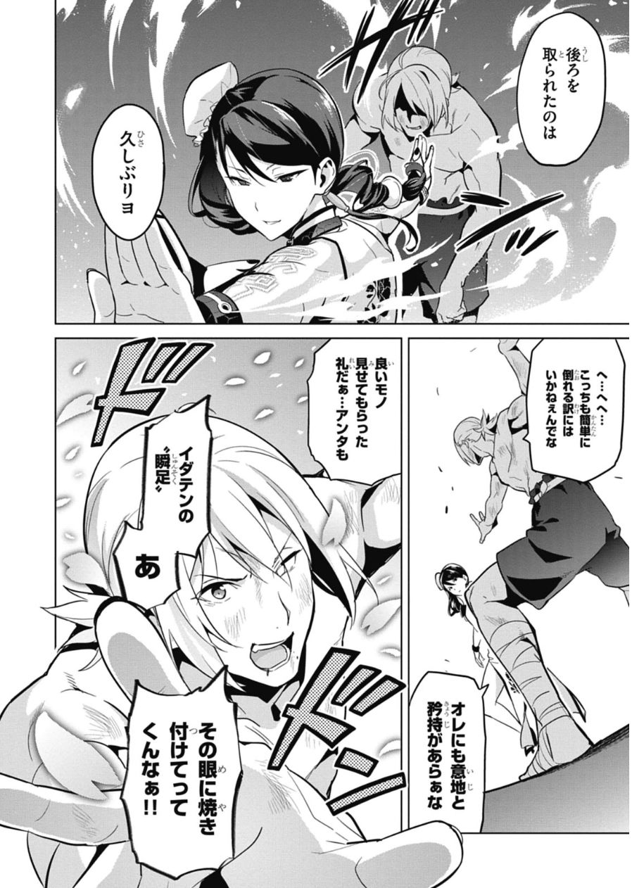 MAKEN-KI! - raw - Chapter 79 - https://jpdd.ccdd.to/JPDD/makenki/93788/2x11d13i03e.jpg
