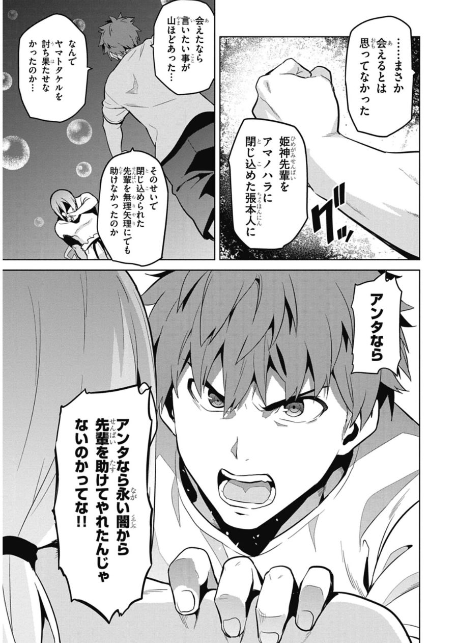 MAKEN-KI! - raw - Chapter 79 - https://jpdd.ccdd.to/JPDD/makenki/93788/42tuzqw4s1i.jpg