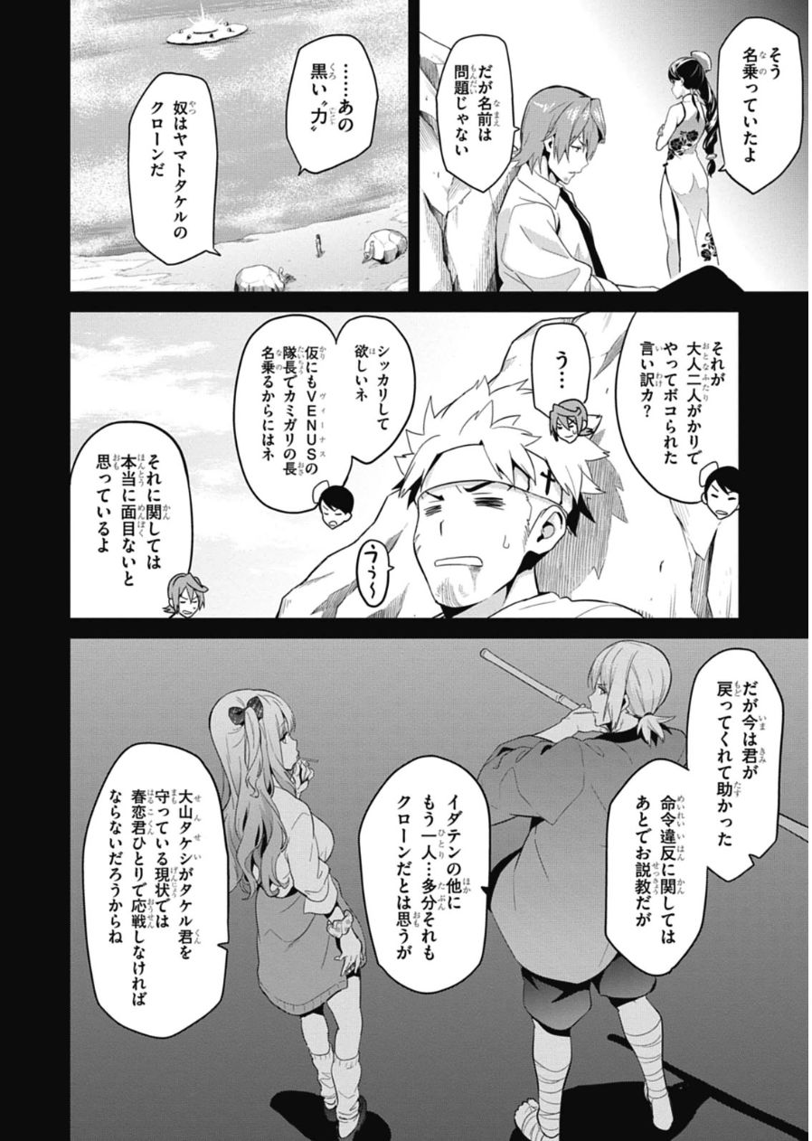 MAKEN-KI! - raw - Chapter 79 - https://jpdd.ccdd.to/JPDD/makenki/93788/4ooiexqurzc.jpg