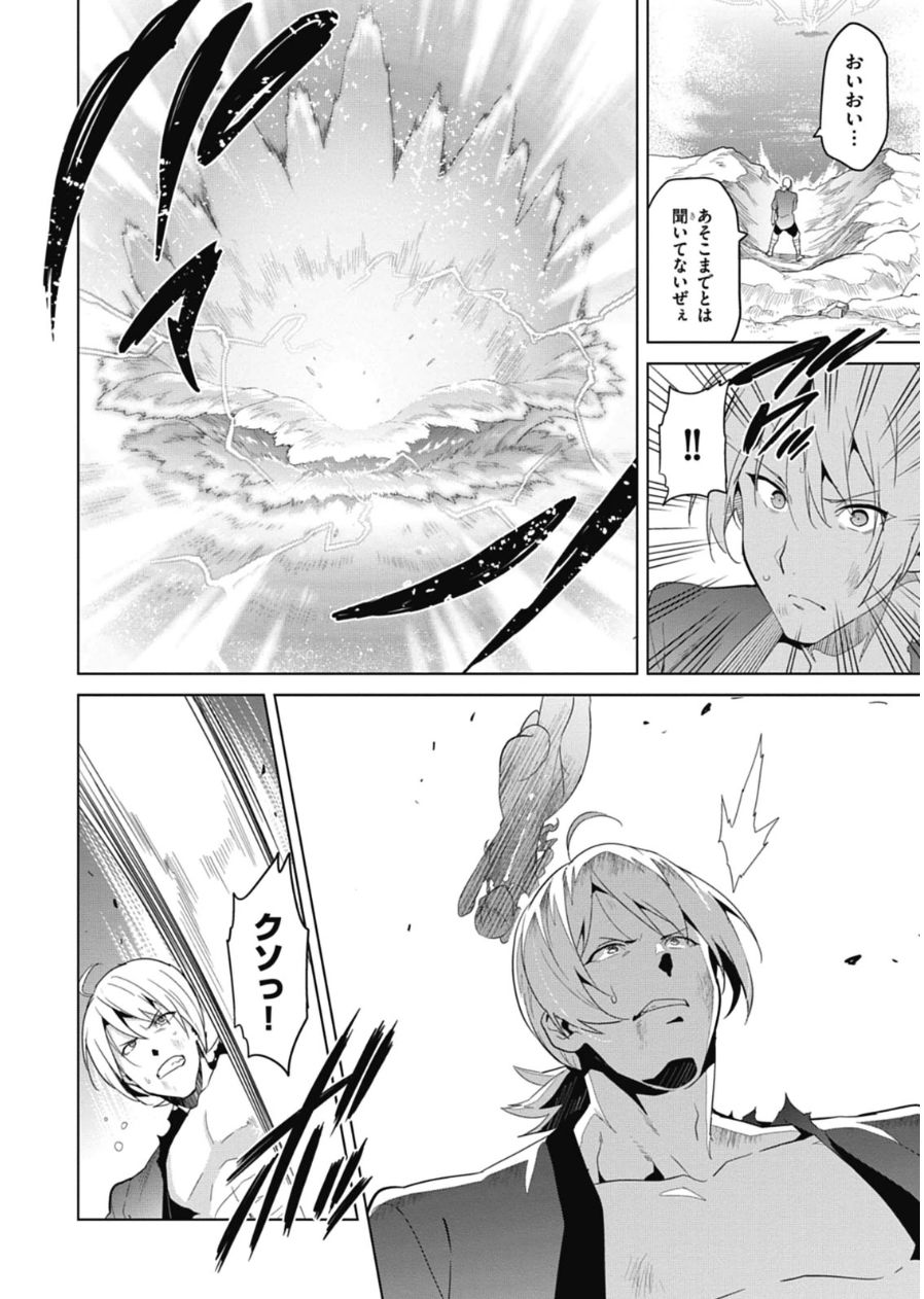 MAKEN-KI! - raw - Chapter 79 - https://jpdd.ccdd.to/JPDD/makenki/93788/hbja5wtwlys.jpg