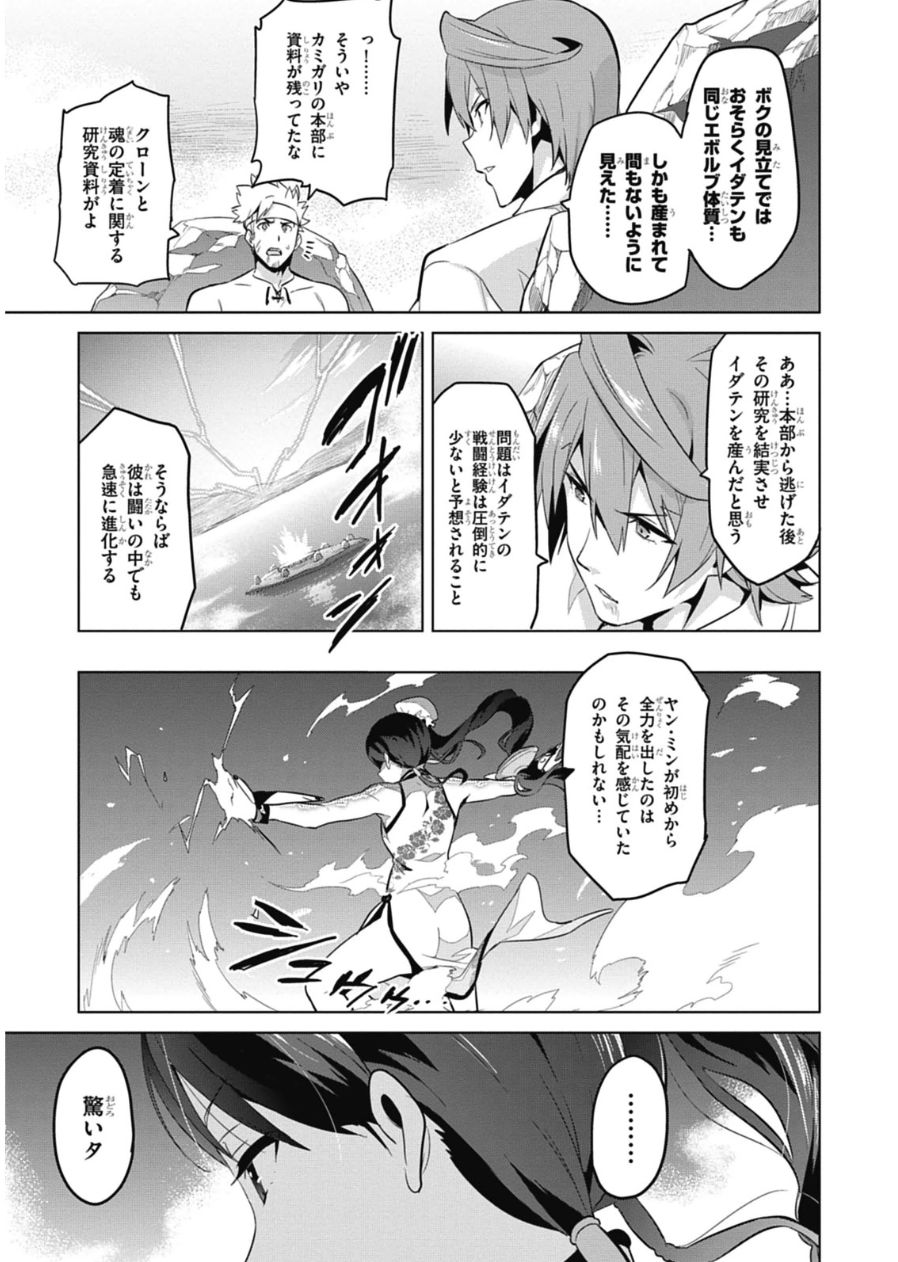 MAKEN-KI! - raw - Chapter 79 - https://jpdd.ccdd.to/JPDD/makenki/93788/jttjkx3tq4h.jpg