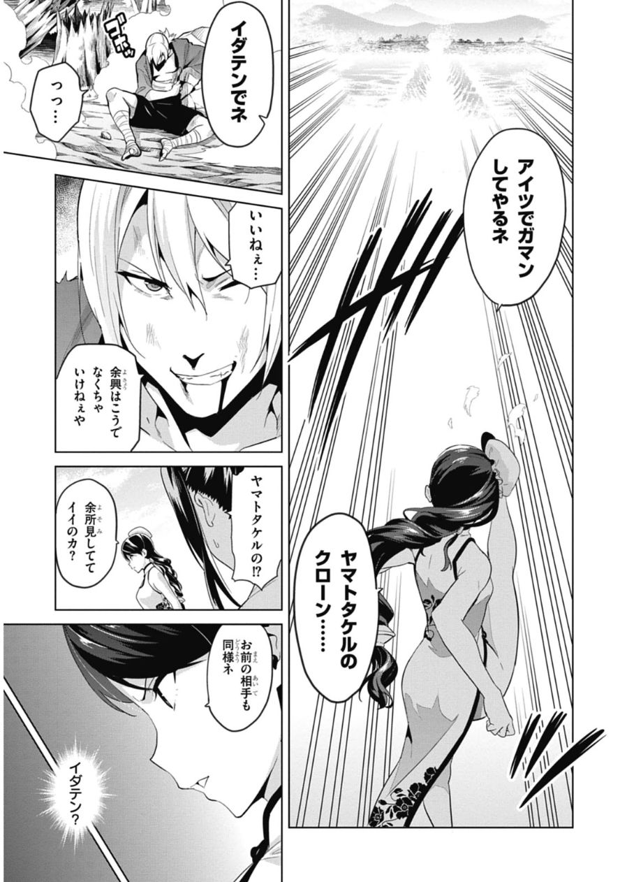 MAKEN-KI! - raw - Chapter 79 - https://jpdd.ccdd.to/JPDD/makenki/93788/kg5pz2otgyr.jpg