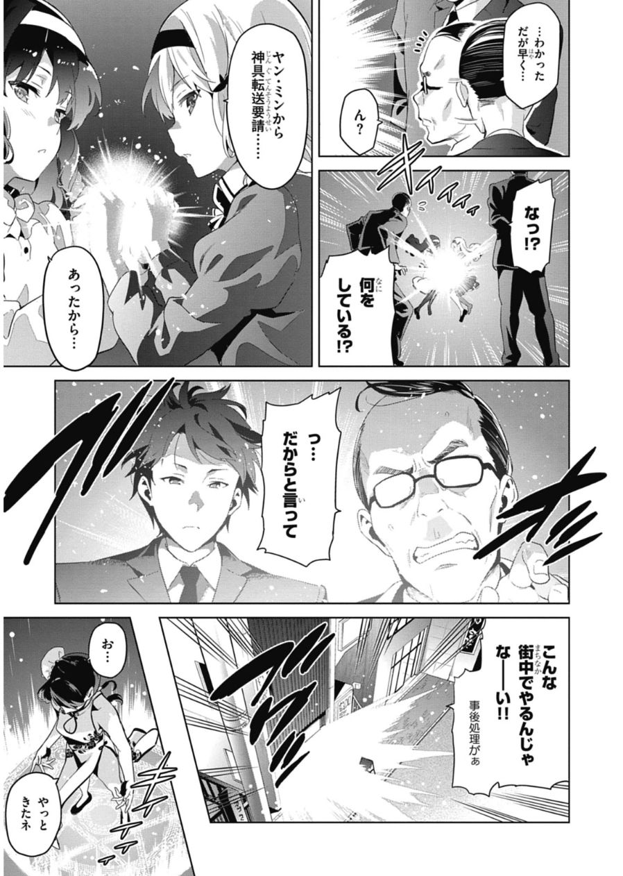 MAKEN-KI! - raw - Chapter 79 - https://jpdd.ccdd.to/JPDD/makenki/93788/mgjuam5yudl.jpg