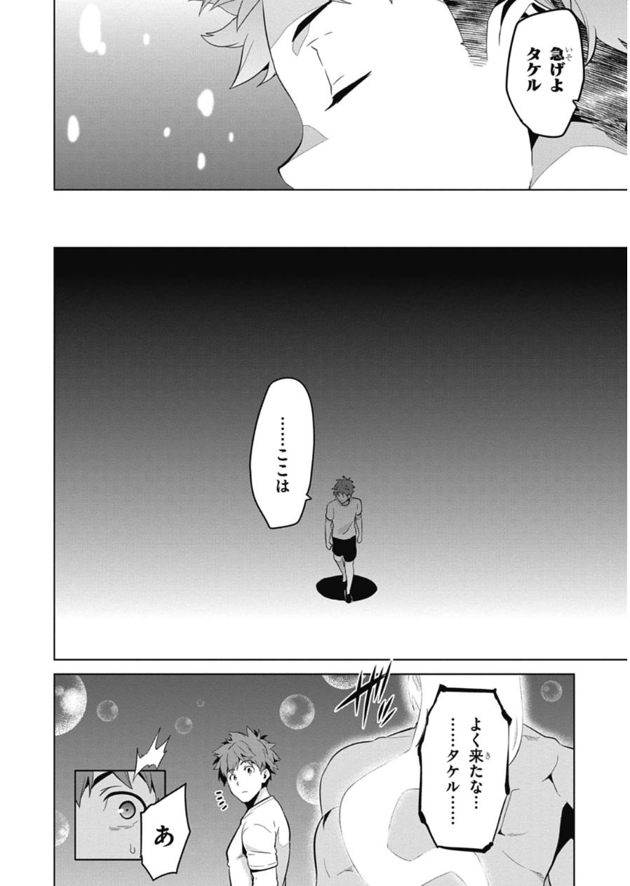 MAKEN-KI! - raw - Chapter 79 - https://jpdd.ccdd.to/JPDD/makenki/93788/nlvu3v3buxi.jpg