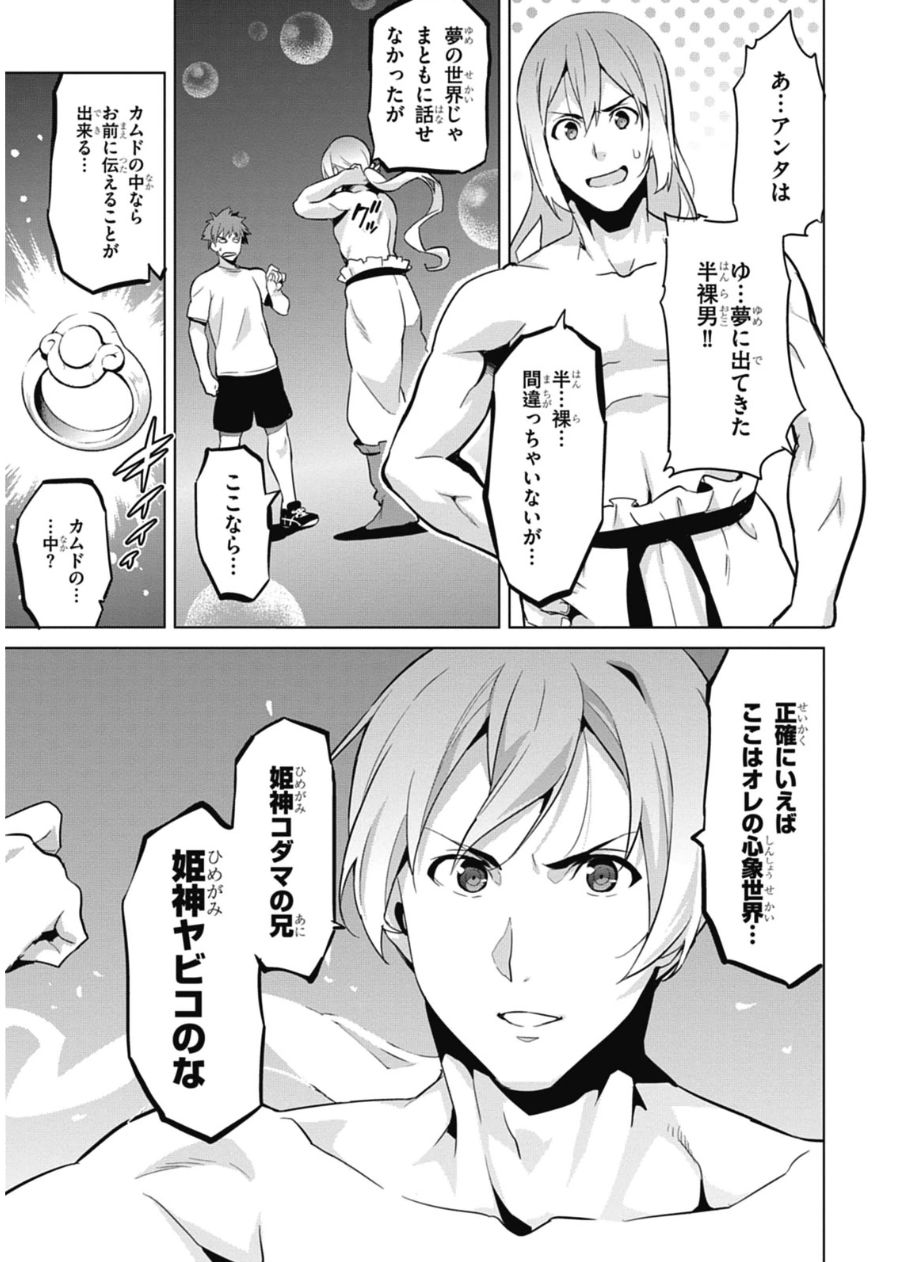 MAKEN-KI! - raw - Chapter 79 - https://jpdd.ccdd.to/JPDD/makenki/93788/pj2uzexoglc.jpg
