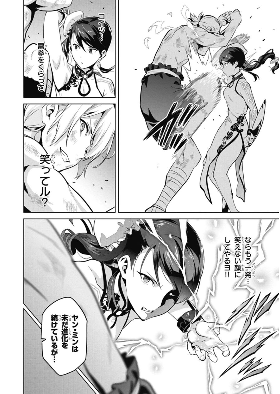 MAKEN-KI! - raw - Chapter 79 - https://jpdd.ccdd.to/JPDD/makenki/93788/pjplnw1mxxy.jpg