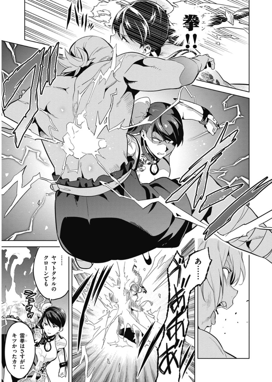 MAKEN-KI! - raw - Chapter 79 - https://jpdd.ccdd.to/JPDD/makenki/93788/ribgvwqep0k.jpg