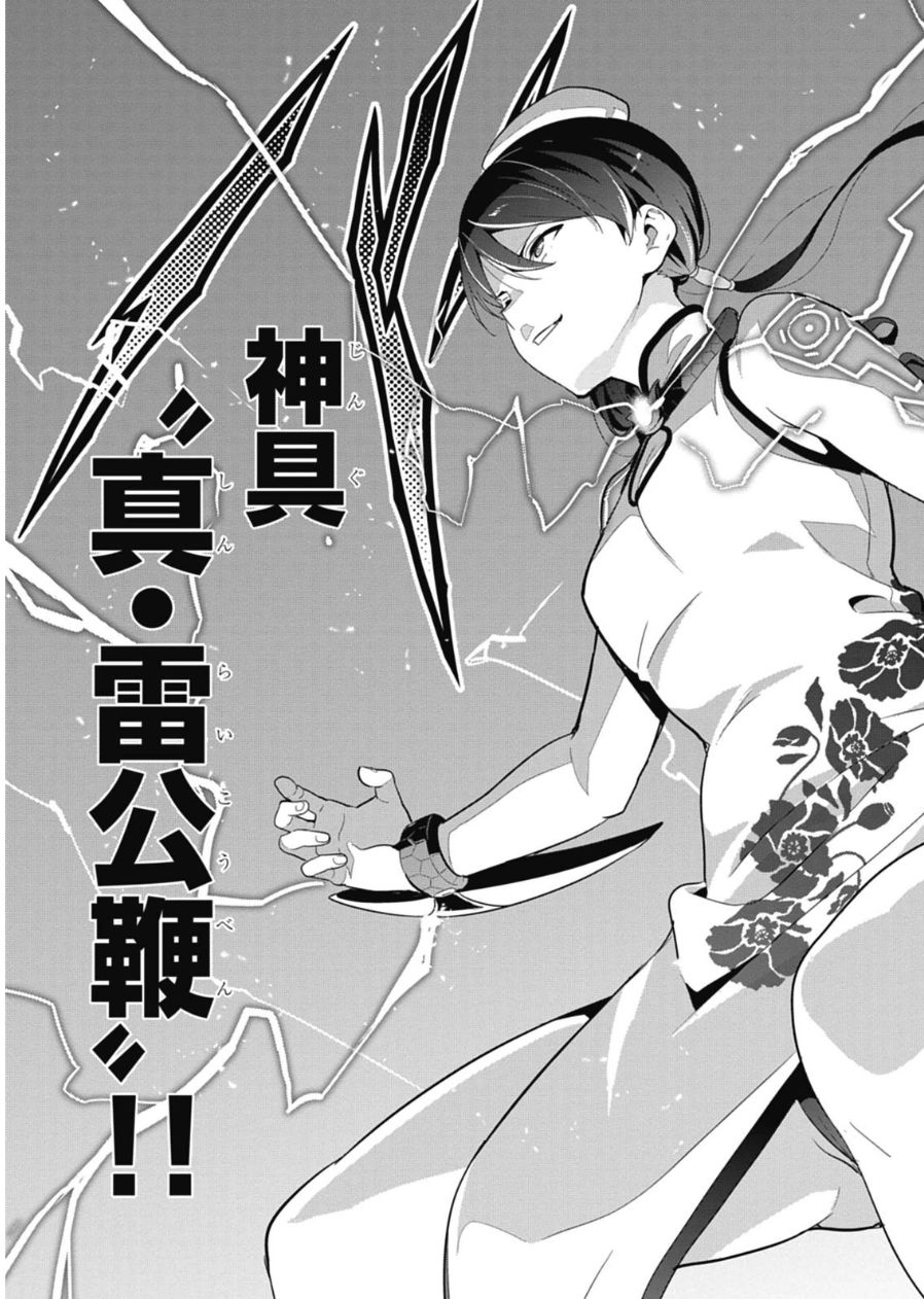 MAKEN-KI! - raw - Chapter 79 - https://jpdd.ccdd.to/JPDD/makenki/93788/tmuxfoqqmb1.jpg