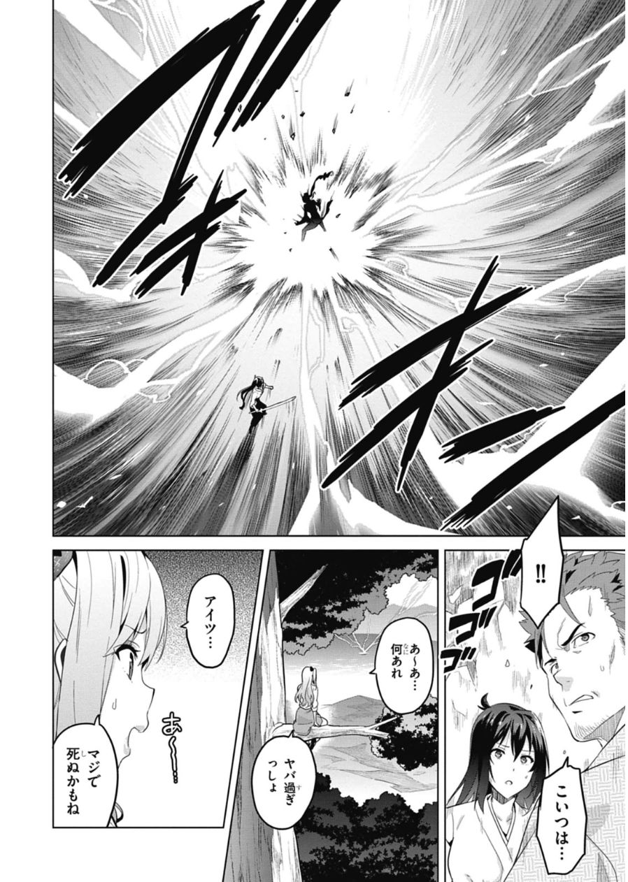 MAKEN-KI! - raw - Chapter 79 - https://jpdd.ccdd.to/JPDD/makenki/93788/udrd3kp3ieb.jpg
