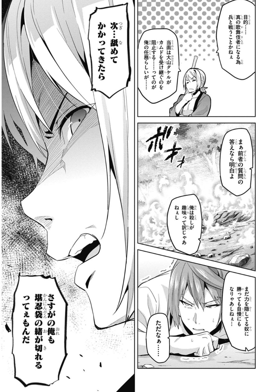 MAKEN-KI! - raw - Chapter 78 - https://jpdd.ccdd.to/JPDD/makenki/93789/0jpg23dhchw.jpg