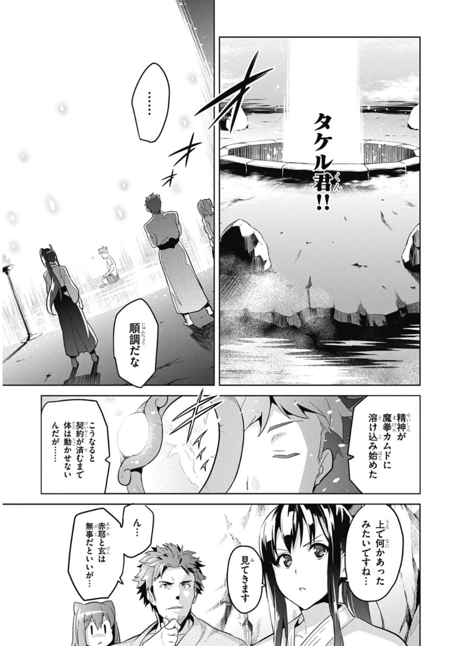 MAKEN-KI! - raw - Chapter 78 - https://jpdd.ccdd.to/JPDD/makenki/93789/2eujhfbidpw.jpg