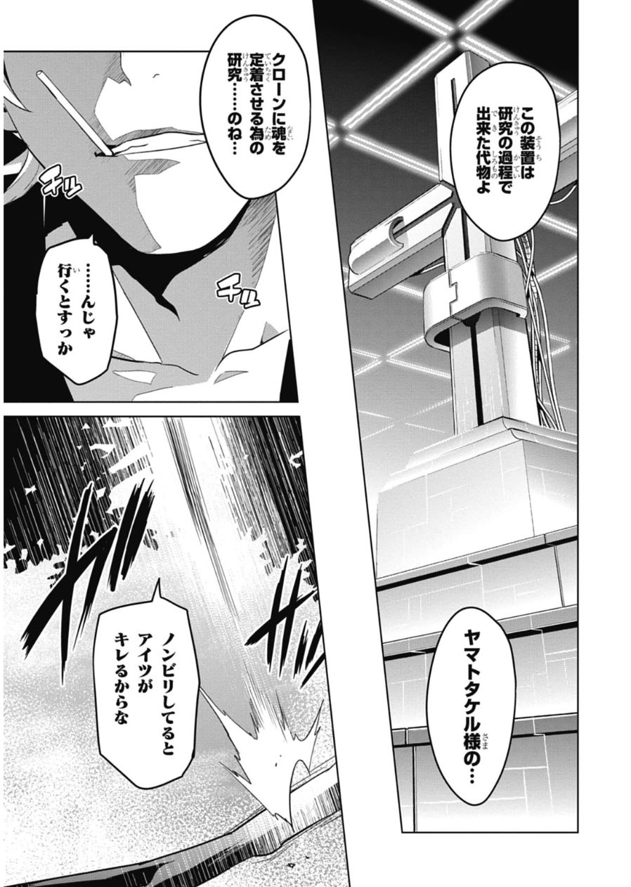 MAKEN-KI! - raw - Chapter 78 - https://jpdd.ccdd.to/JPDD/makenki/93789/3iv5ew1sg00.jpg