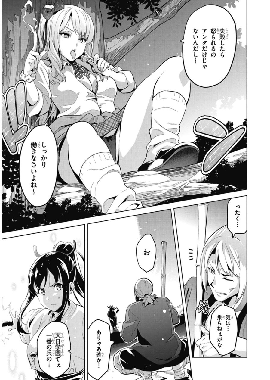MAKEN-KI! - raw - Chapter 78 - https://jpdd.ccdd.to/JPDD/makenki/93789/b3oiopyl2qf.jpg