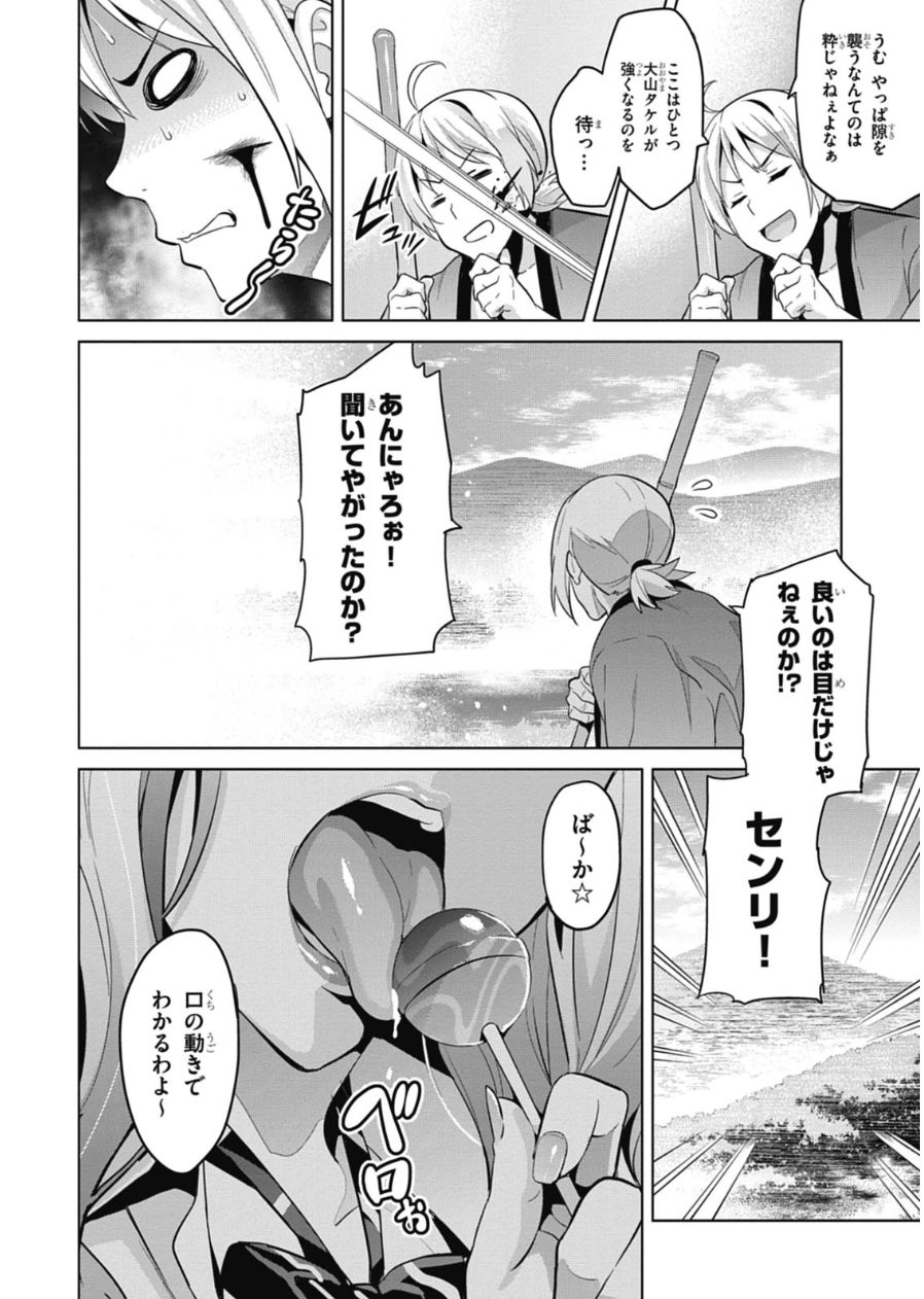 MAKEN-KI! - raw - Chapter 78 - https://jpdd.ccdd.to/JPDD/makenki/93789/cmk2yy2pjiw.jpg