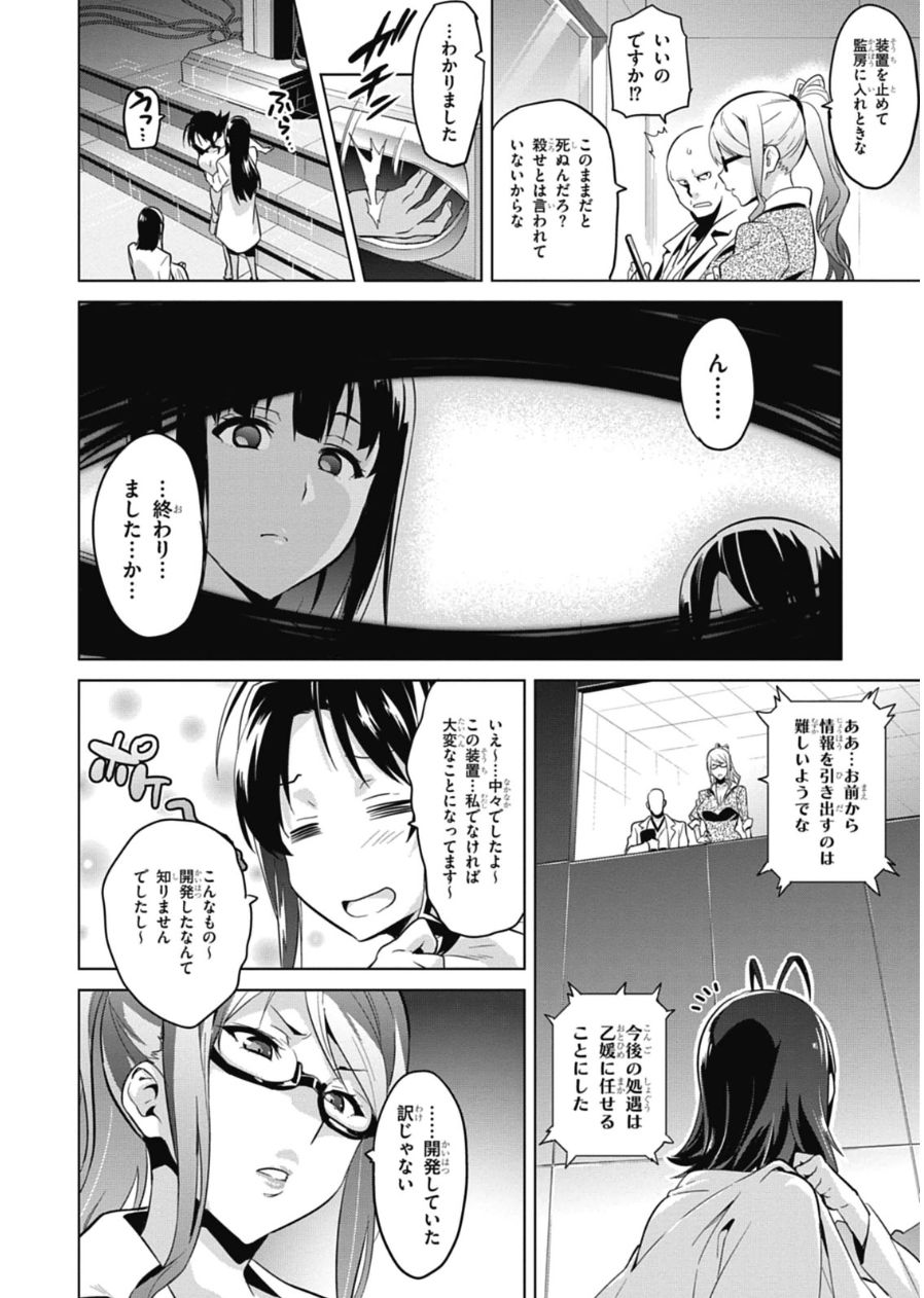 MAKEN-KI! - raw - Chapter 78 - https://jpdd.ccdd.to/JPDD/makenki/93789/dq3vgvekjnr.jpg