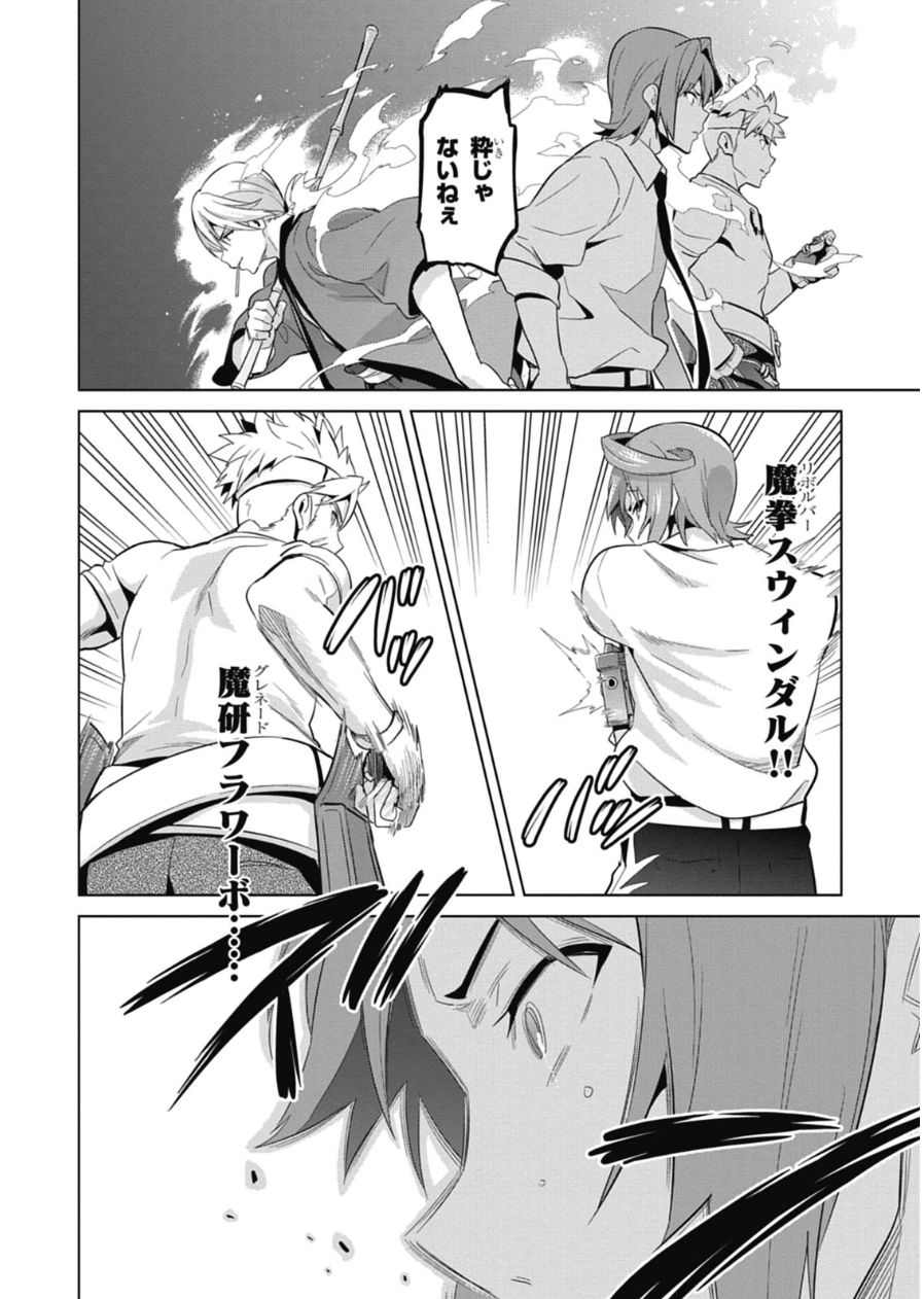 MAKEN-KI! - raw - Chapter 78 - https://jpdd.ccdd.to/JPDD/makenki/93789/ec5txagemot.jpg
