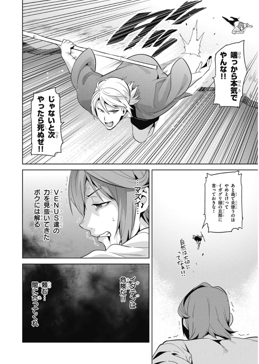 MAKEN-KI! - raw - Chapter 78 - https://jpdd.ccdd.to/JPDD/makenki/93789/fj4dzwwnuj0.jpg