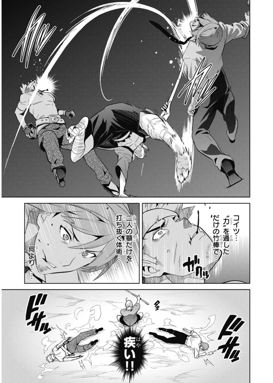 MAKEN-KI! - raw - Chapter 78 - https://jpdd.ccdd.to/JPDD/makenki/93789/fql02diljas.jpg