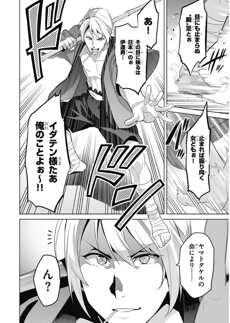 MAKEN-KI! - raw - Chapter 78 - https://jpdd.ccdd.to/JPDD/makenki/93789/o0mbie2kqfz.jpg