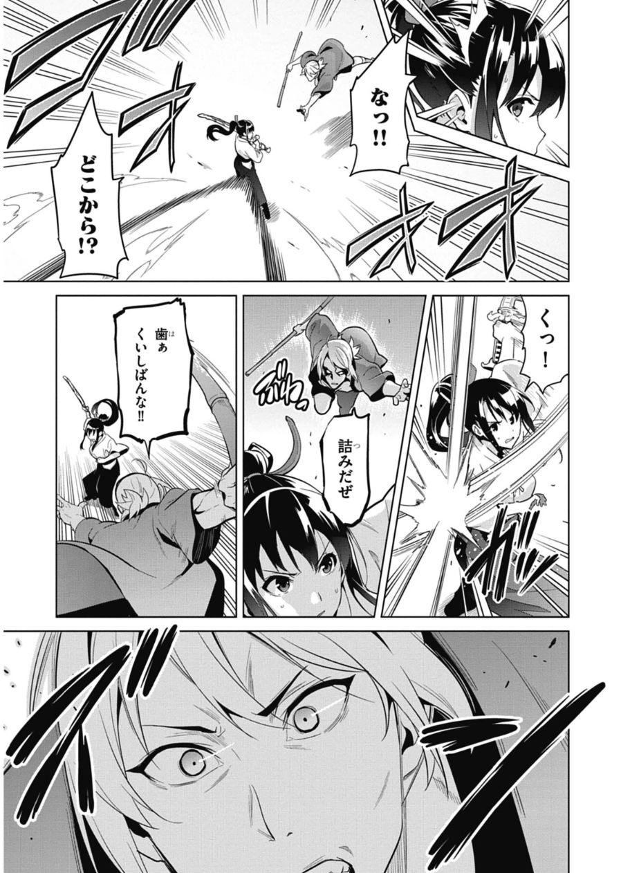 MAKEN-KI! - raw - Chapter 78 - https://jpdd.ccdd.to/JPDD/makenki/93789/qchrozo4i11.jpg