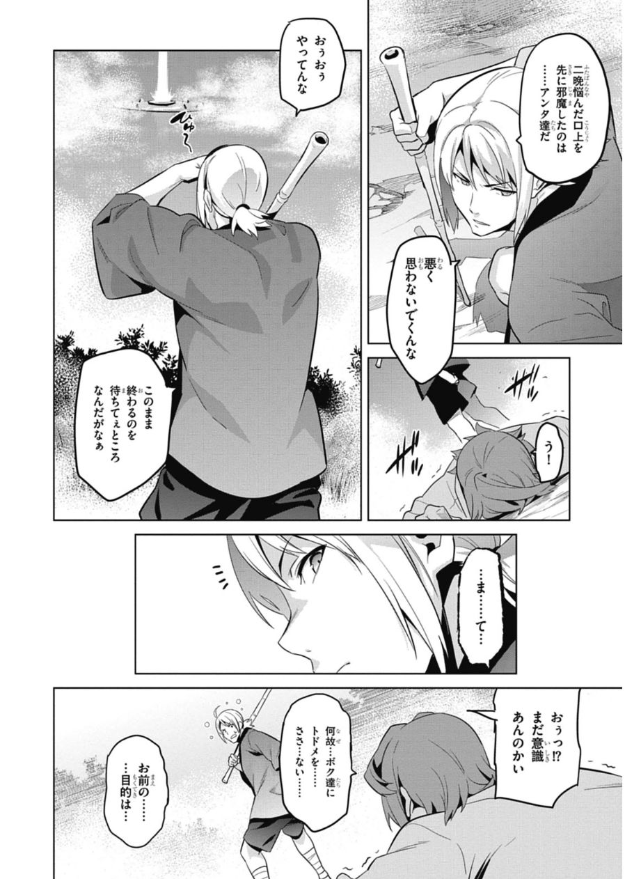 MAKEN-KI! - raw - Chapter 78 - https://jpdd.ccdd.to/JPDD/makenki/93789/rbhh1j3itiz.jpg