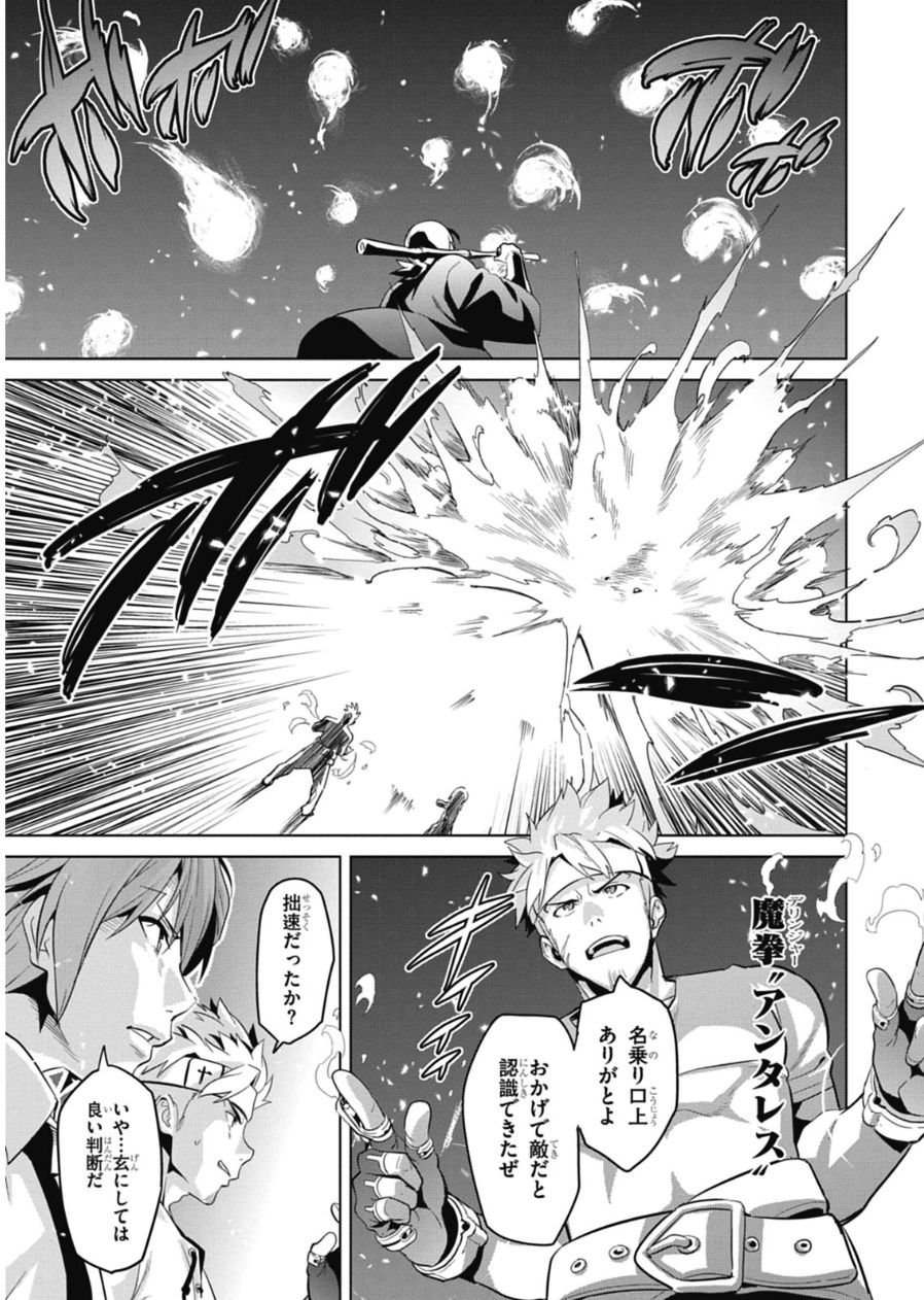 MAKEN-KI! - raw - Chapter 78 - https://jpdd.ccdd.to/JPDD/makenki/93789/tqsffc0yrl4.jpg