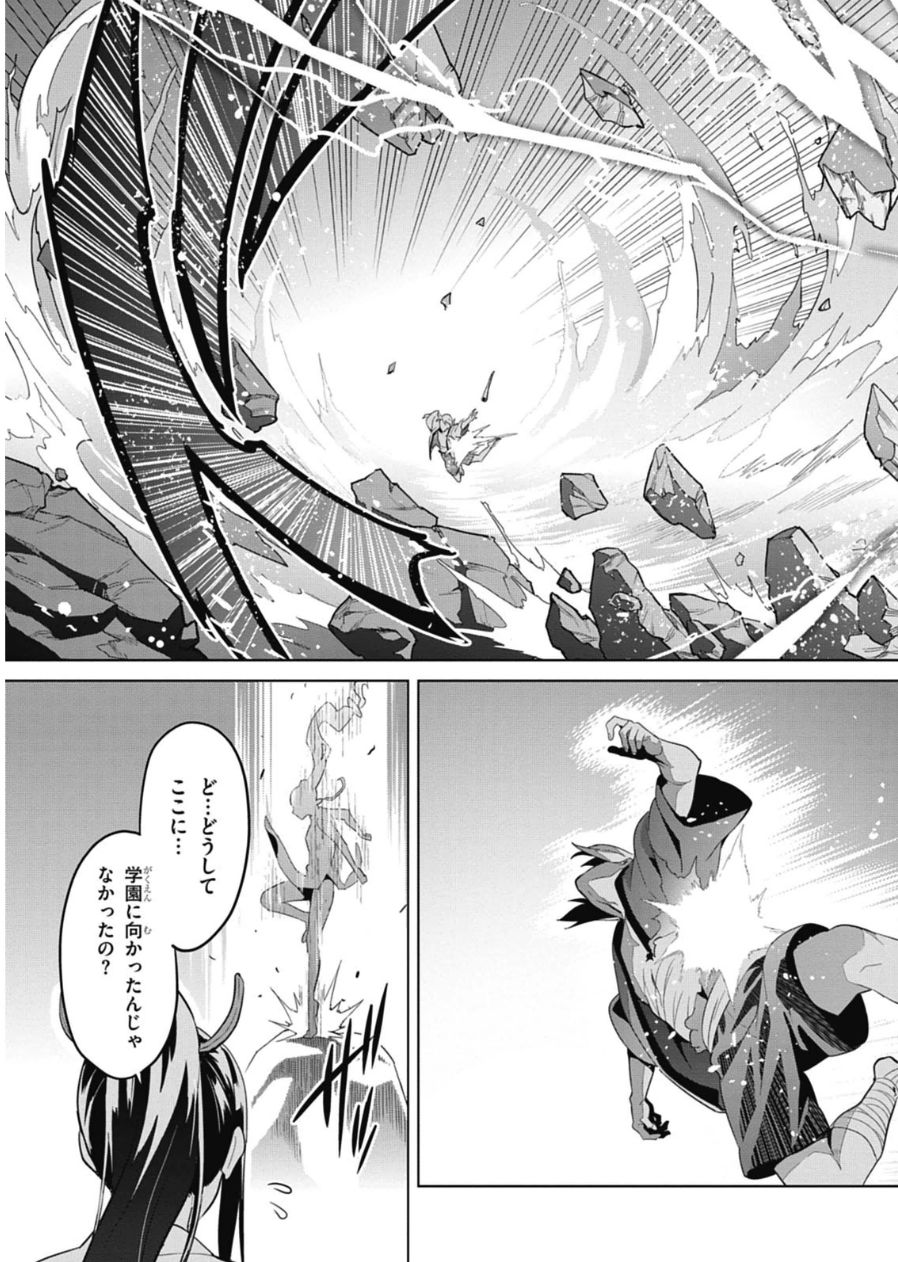 MAKEN-KI! - raw - Chapter 78 - https://jpdd.ccdd.to/JPDD/makenki/93789/wn5anhov2l1.jpg