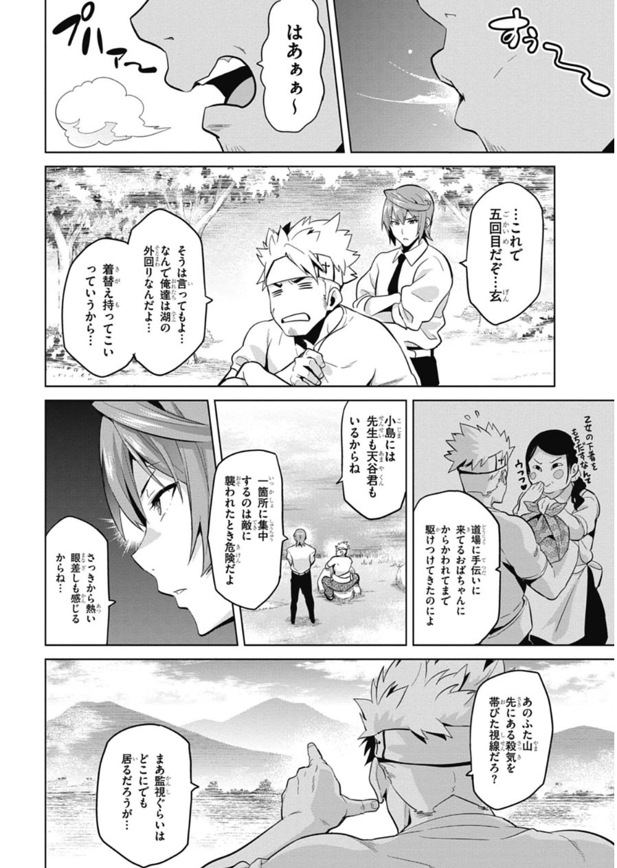 MAKEN-KI! - raw - Chapter 78 - https://jpdd.ccdd.to/JPDD/makenki/93789/wposo5tcymx.jpg