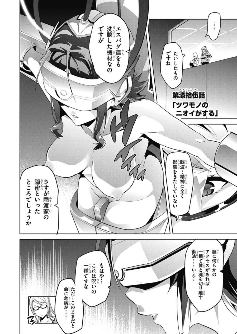 MAKEN-KI! - raw - Chapter 78 - https://jpdd.ccdd.to/JPDD/makenki/93789/wzii3vjqbtk.jpg