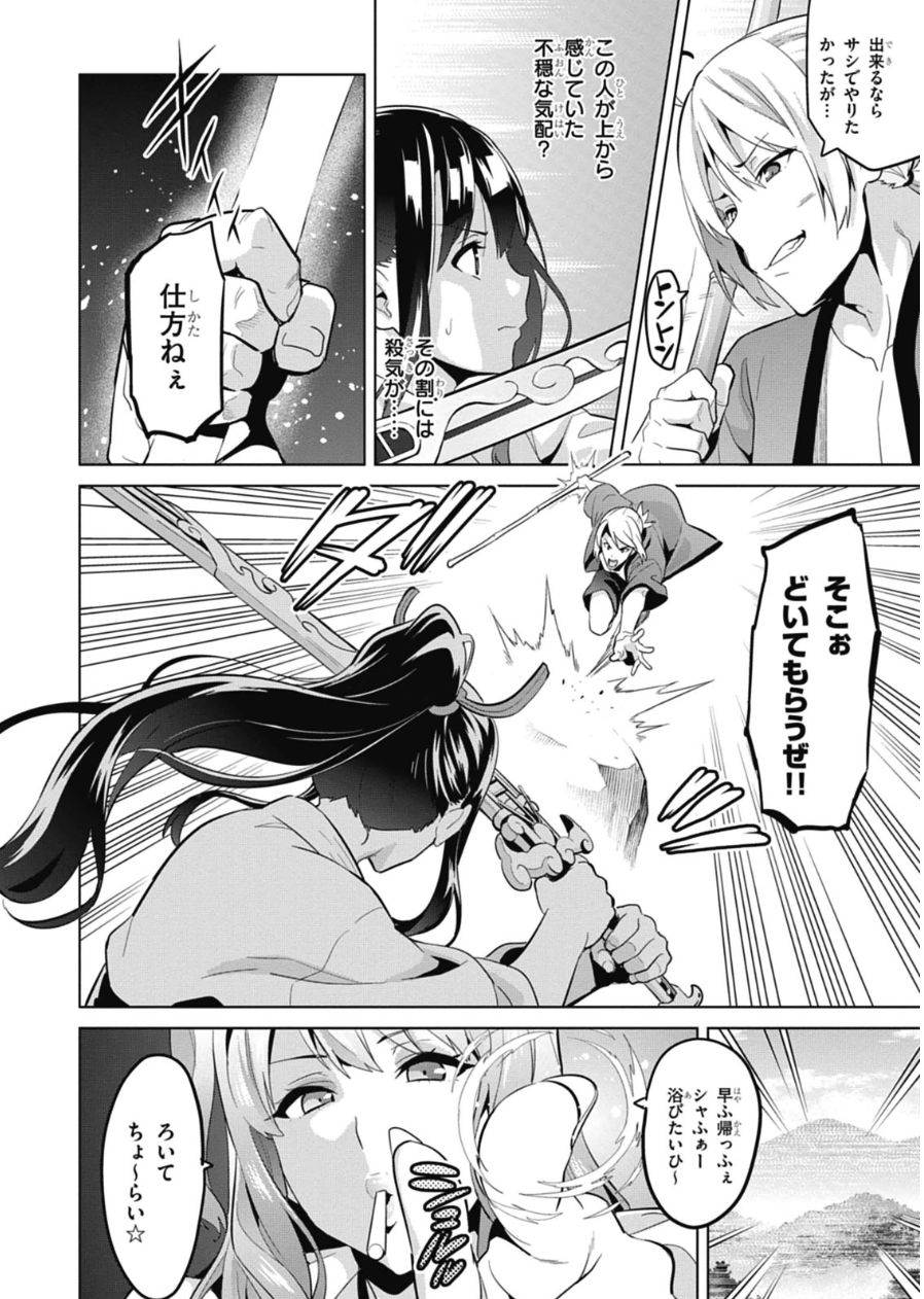 MAKEN-KI! - raw - Chapter 78 - https://jpdd.ccdd.to/JPDD/makenki/93789/yxq12yiceki.jpg
