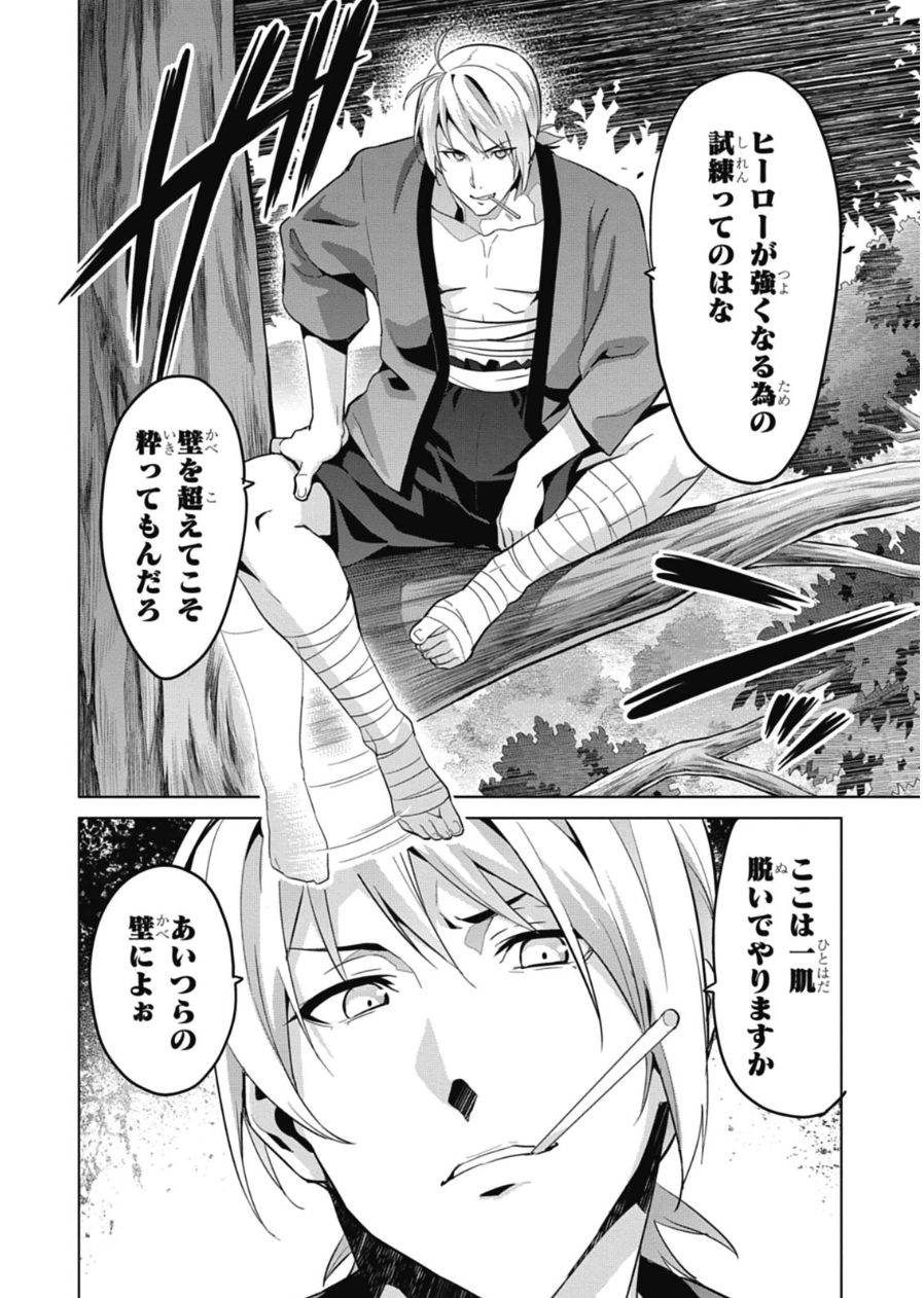 MAKEN-KI! - raw - Chapter 77 - https://jpdd.ccdd.to/JPDD/makenki/93790/2rcczsgp3ch.jpg