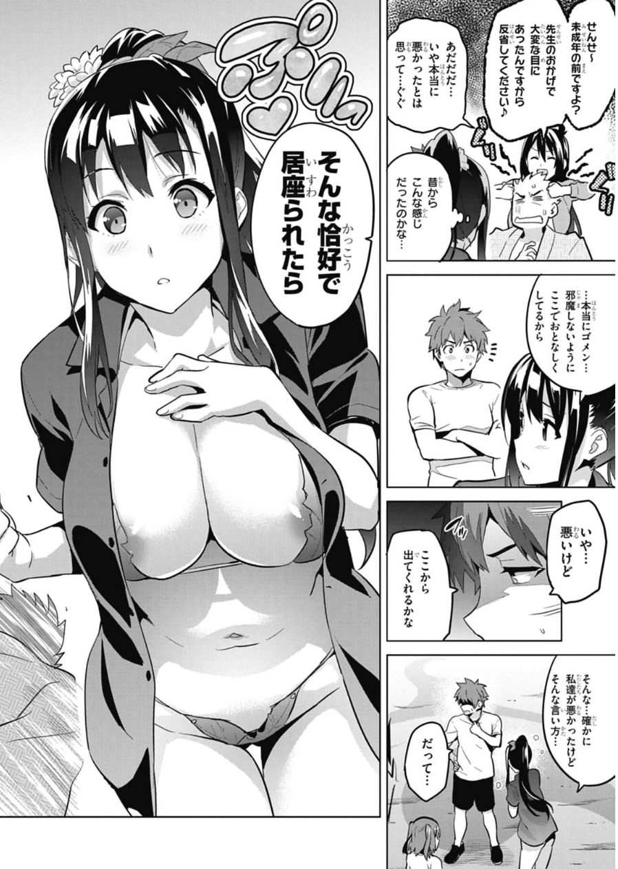 MAKEN-KI! - raw - Chapter 77 - https://jpdd.ccdd.to/JPDD/makenki/93790/3opbk5a01ce.jpg