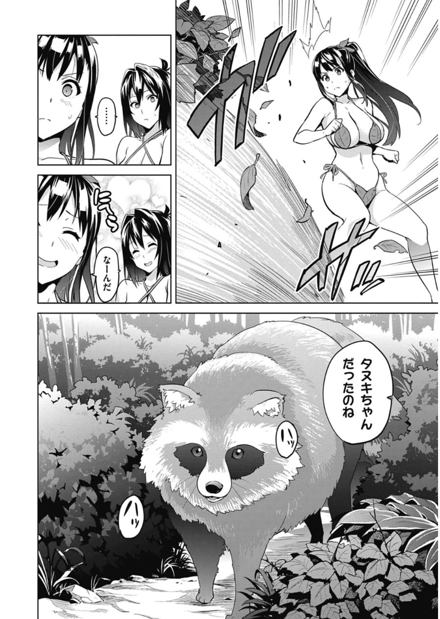 MAKEN-KI! - raw - Chapter 77 - https://jpdd.ccdd.to/JPDD/makenki/93790/3xcd4wur3xm.jpg