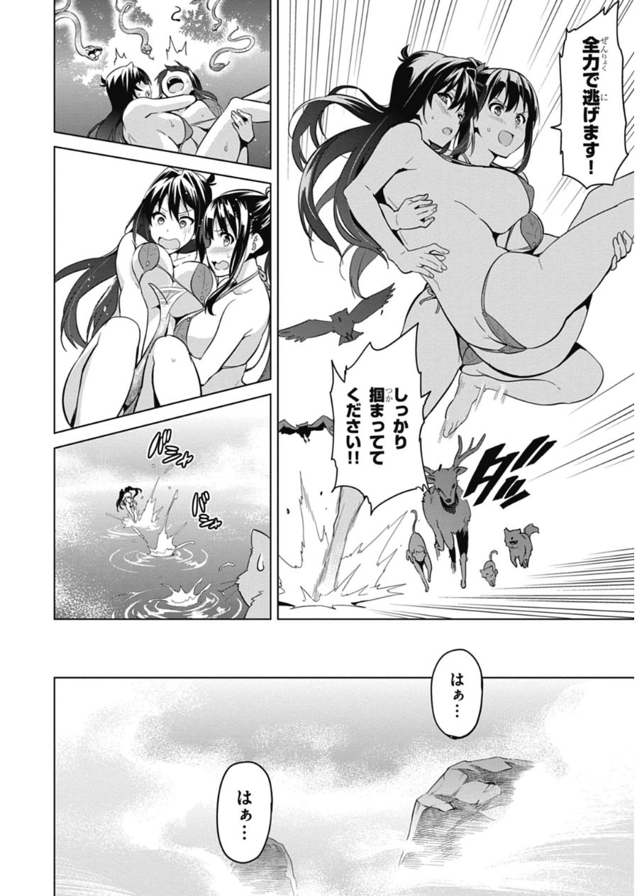 MAKEN-KI! - raw - Chapter 77 - https://jpdd.ccdd.to/JPDD/makenki/93790/ankpxjm2agp.jpg