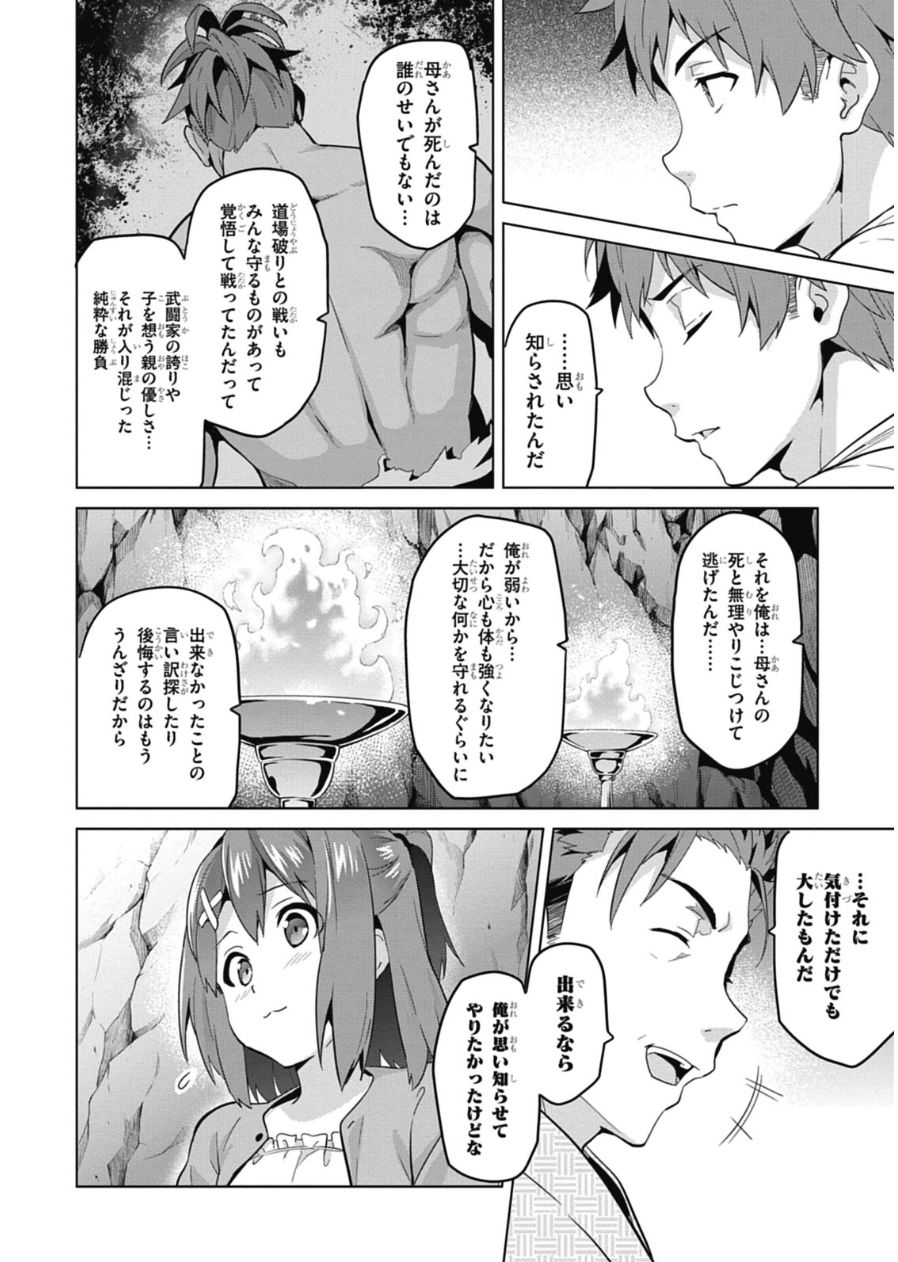 MAKEN-KI! - raw - Chapter 77 - https://jpdd.ccdd.to/JPDD/makenki/93790/bsmrgb41a5m.jpg
