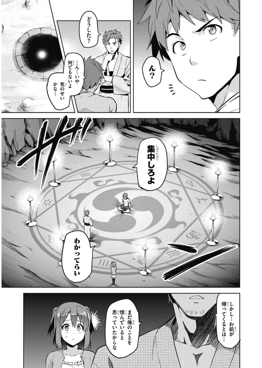 MAKEN-KI! - raw - Chapter 77 - https://jpdd.ccdd.to/JPDD/makenki/93790/bwkpqft2eyz.jpg