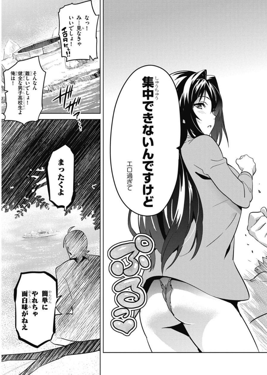 MAKEN-KI! - raw - Chapter 77 - https://jpdd.ccdd.to/JPDD/makenki/93790/djsricngfsn.jpg