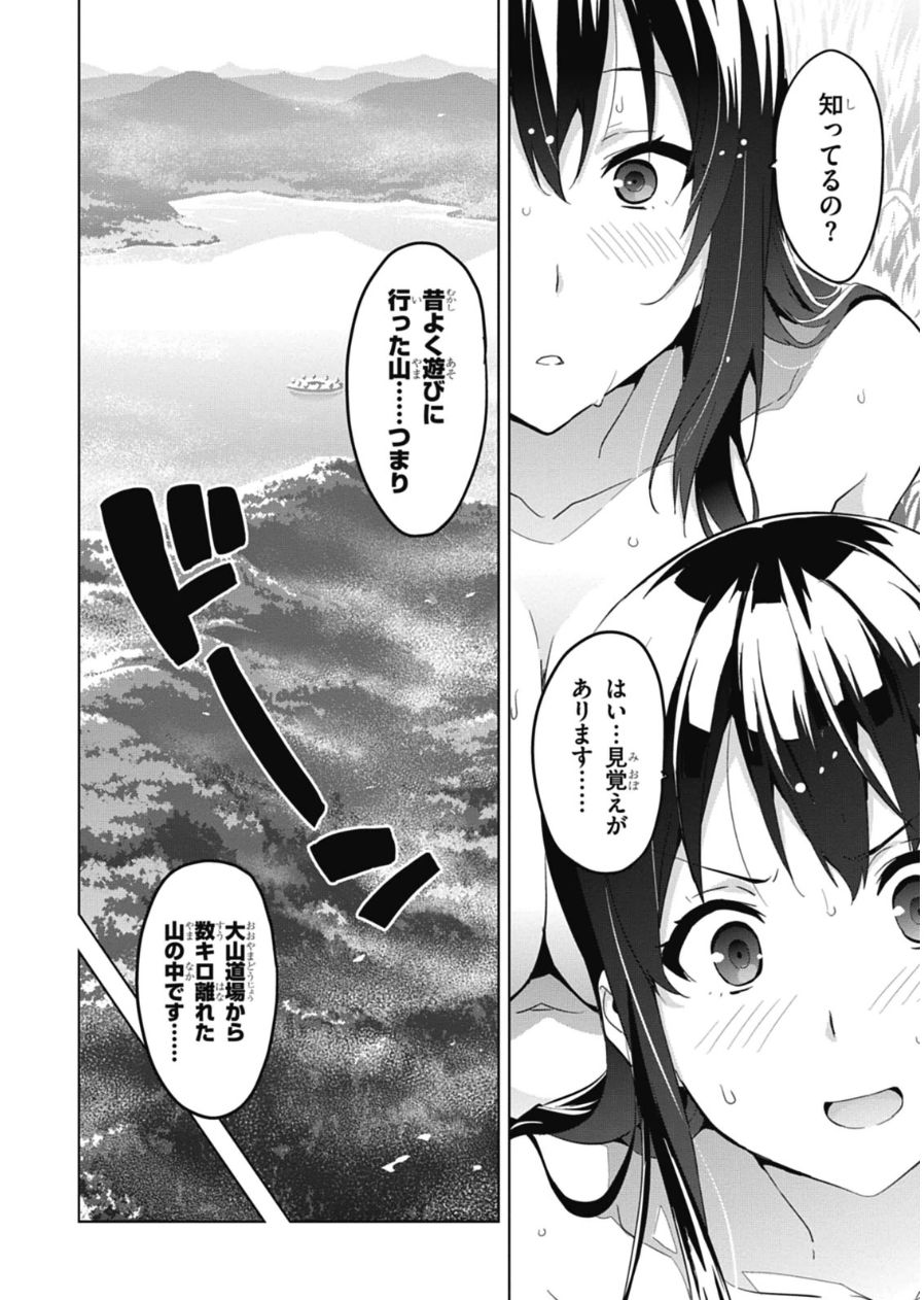 MAKEN-KI! - raw - Chapter 77 - https://jpdd.ccdd.to/JPDD/makenki/93790/du02rt5kkjl.jpg