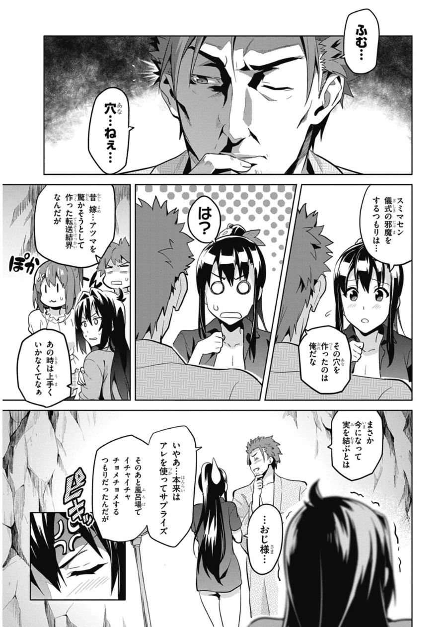 MAKEN-KI! - raw - Chapter 77 - https://jpdd.ccdd.to/JPDD/makenki/93790/e2ynu4bvler.jpg