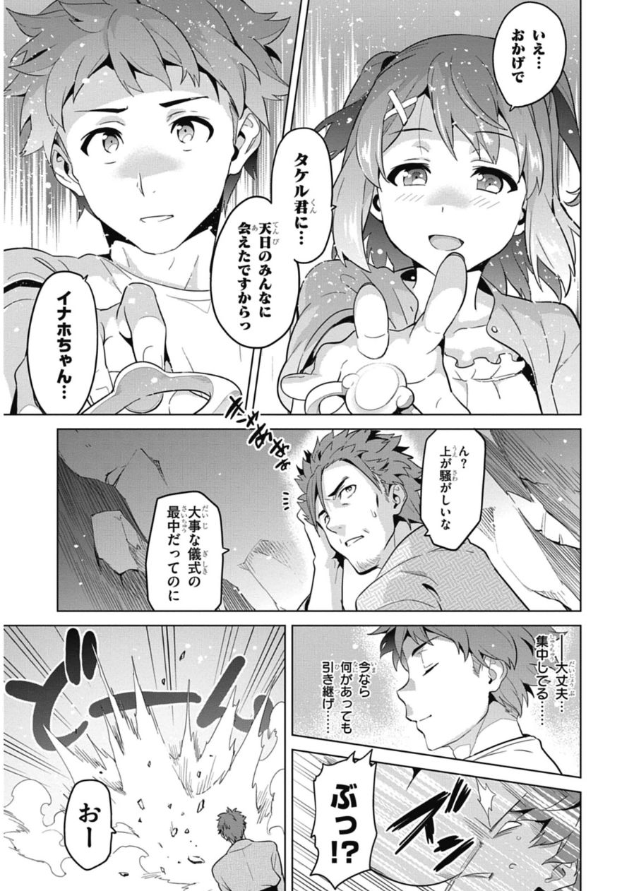 MAKEN-KI! - raw - Chapter 77 - https://jpdd.ccdd.to/JPDD/makenki/93790/embu4ncl5yl.jpg