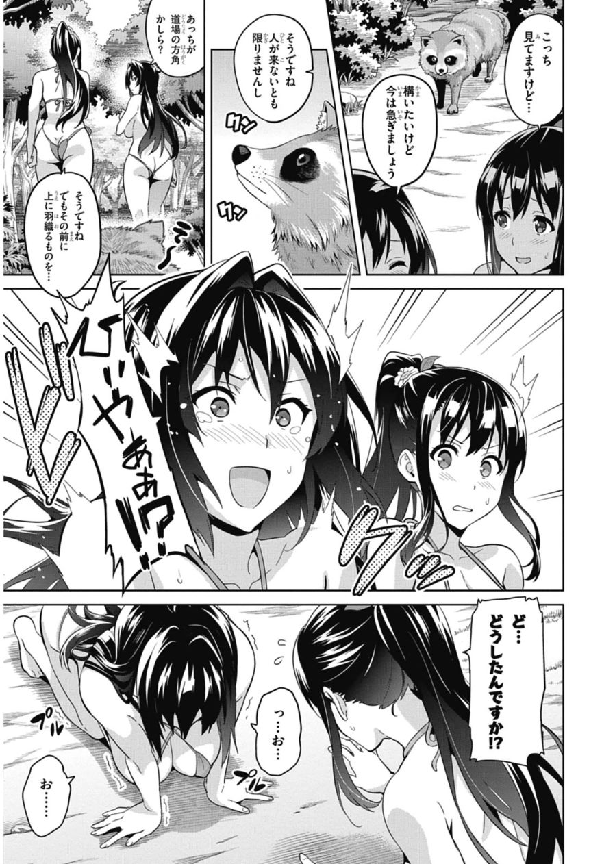 MAKEN-KI! - raw - Chapter 77 - https://jpdd.ccdd.to/JPDD/makenki/93790/i45xint1ynq.jpg