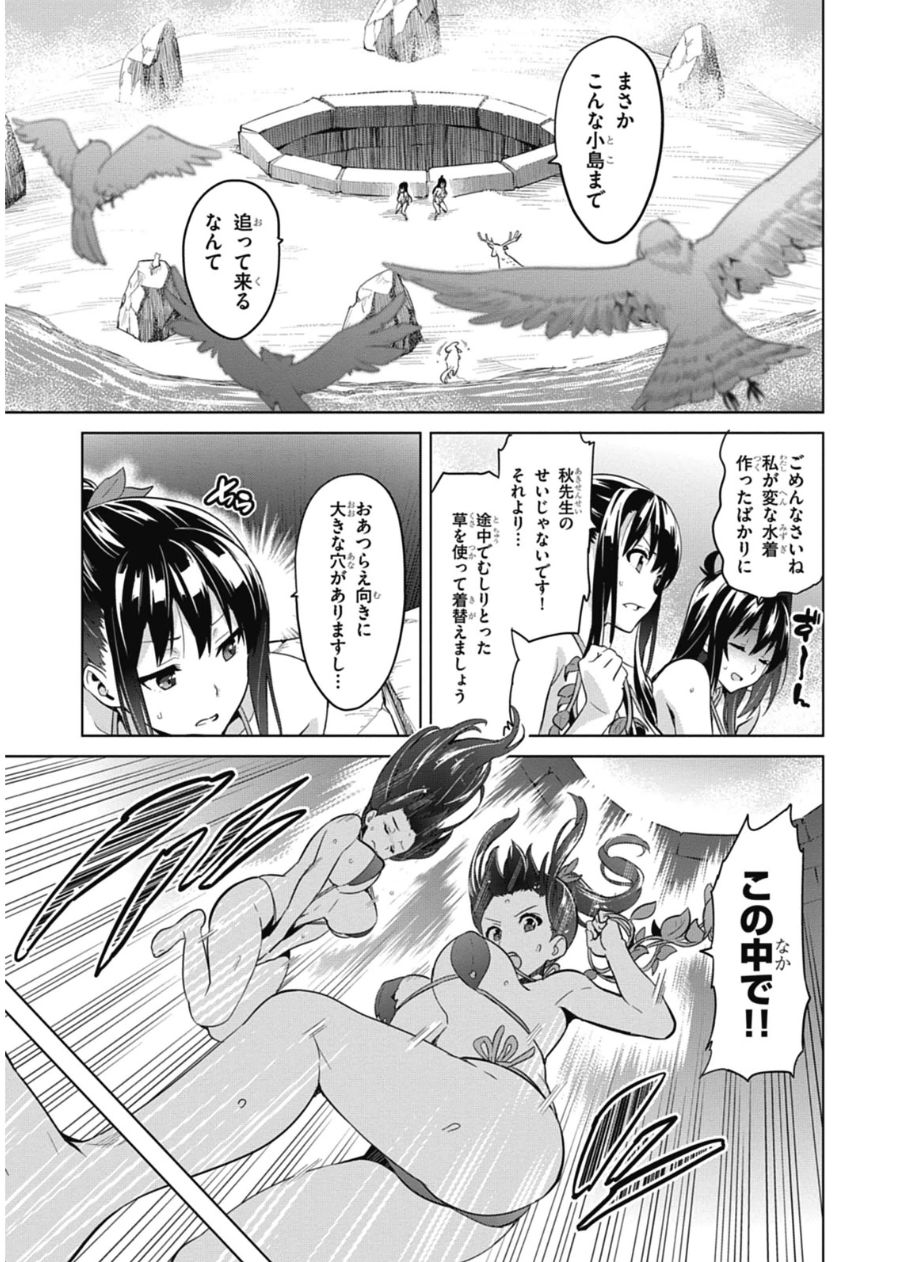 MAKEN-KI! - raw - Chapter 77 - https://jpdd.ccdd.to/JPDD/makenki/93790/kkmeqygsmmr.jpg